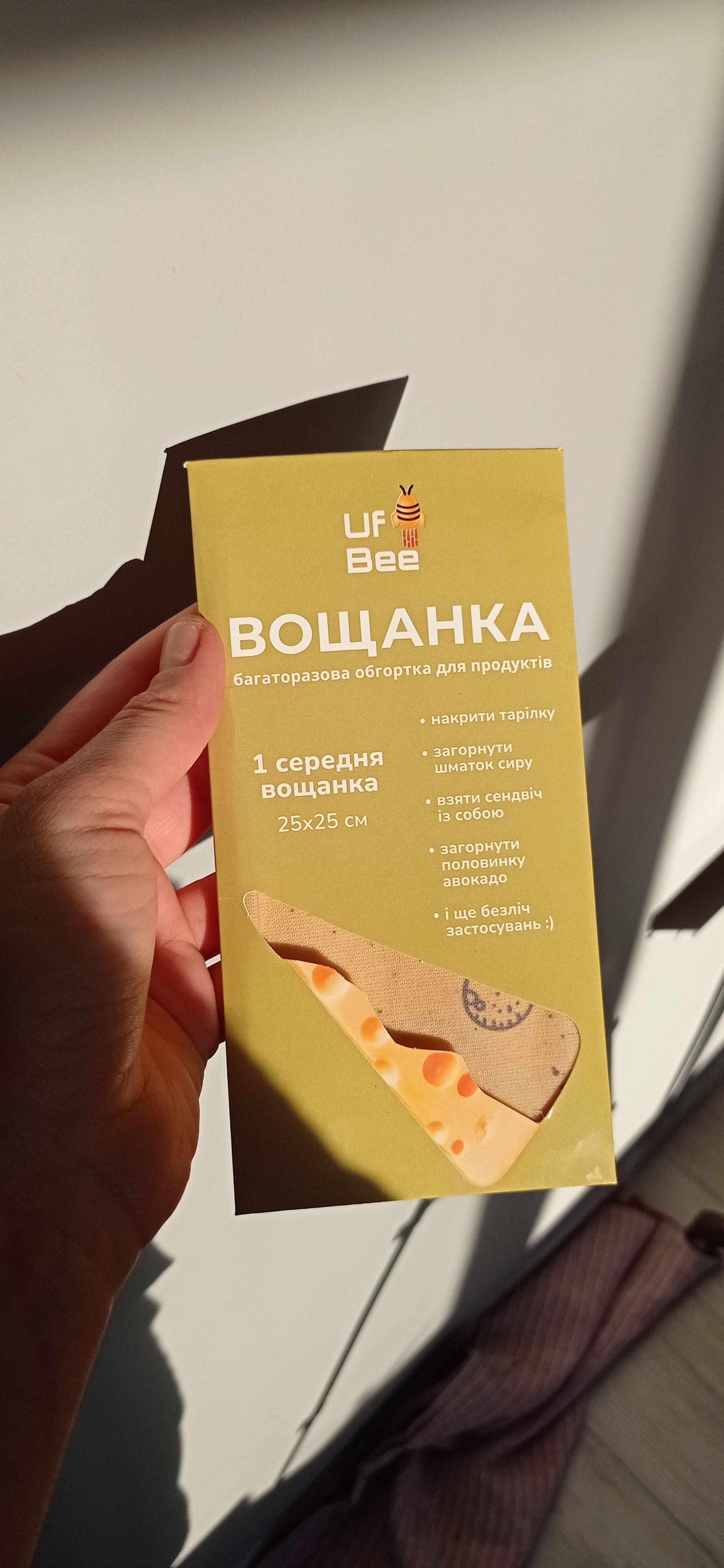 Середня вощанка (25×25 см)